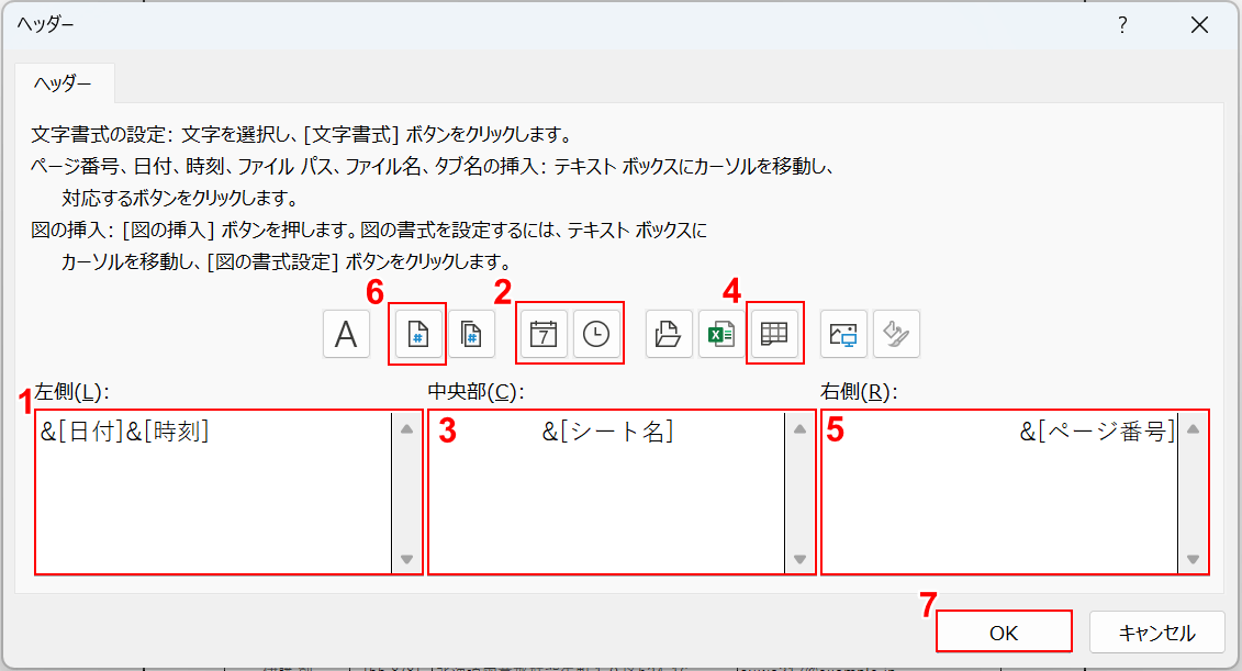 ヘッダーをカスタマイズする