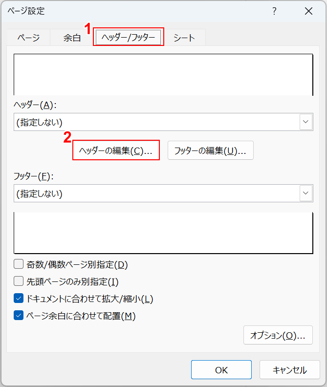 ヘッダーの編集ボタンを押す