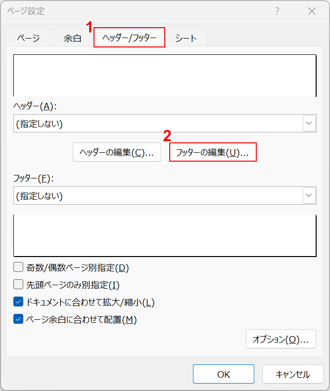 フッターの編集を選択する