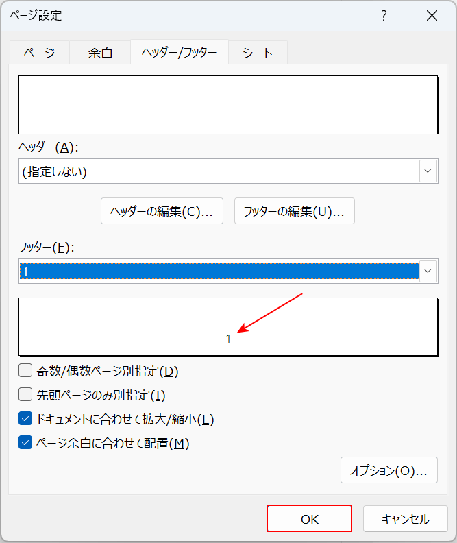 ページ番号を設定できた