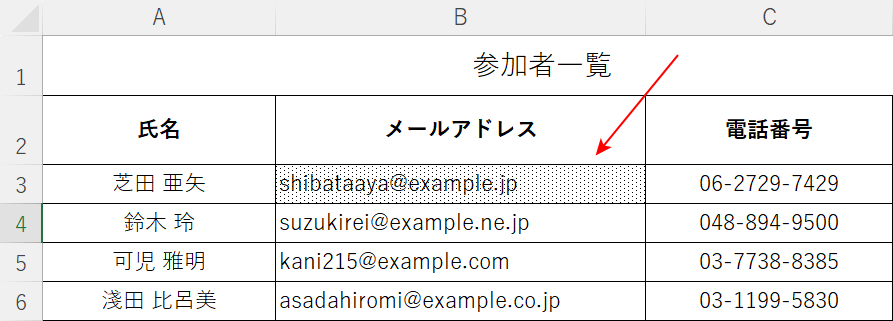 網掛けを設定した