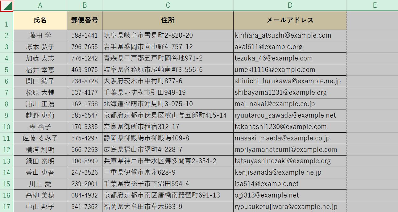 全選択する
