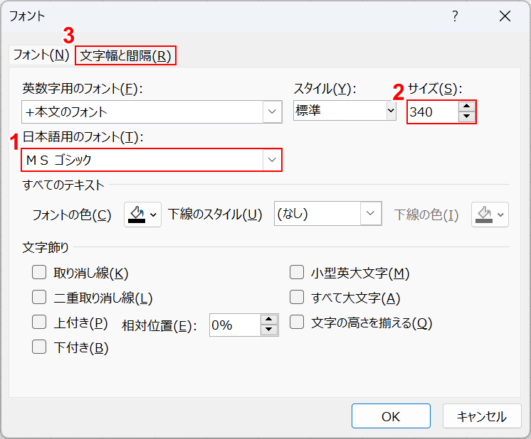 フォントサイズを大きくする