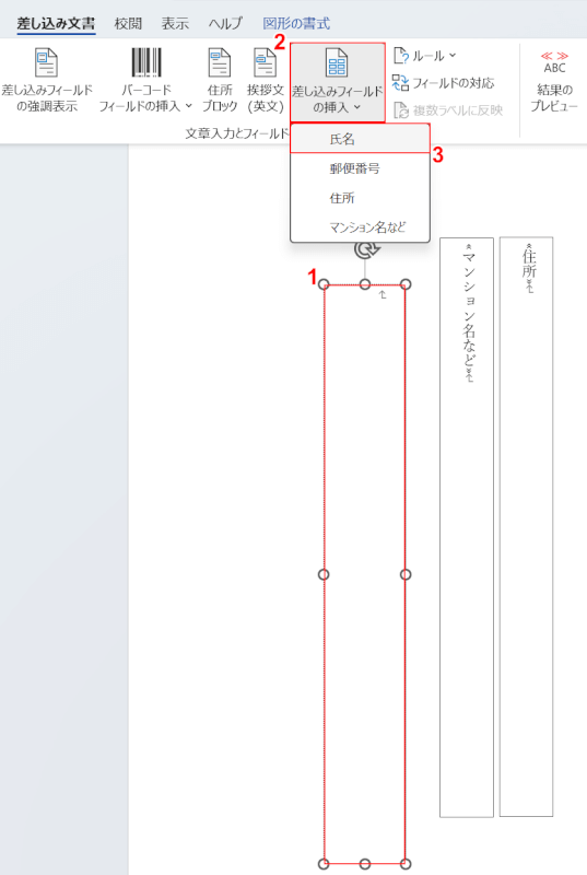 氏名を差し込みする