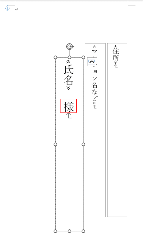 様を入力する