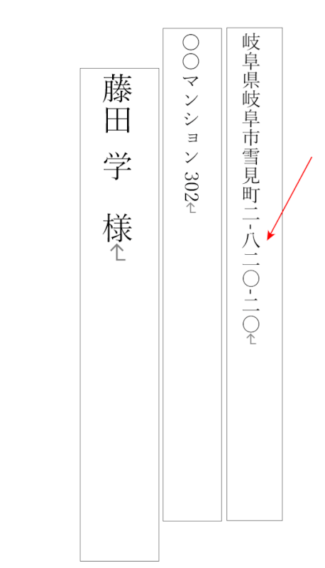 漢数字になった