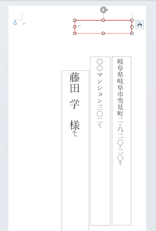 テキストボックスを配置する