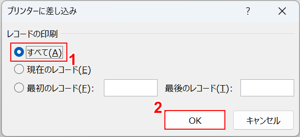 すべてを印刷する