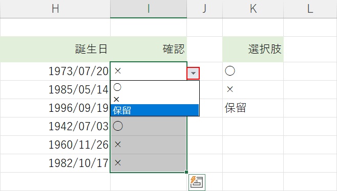 選択肢が追加されているか確認する