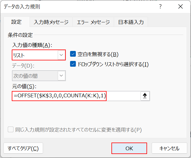 数式を入力する
