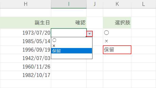 新しい選択肢が自動的に追加される