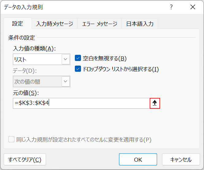 ↑ボタンを押す