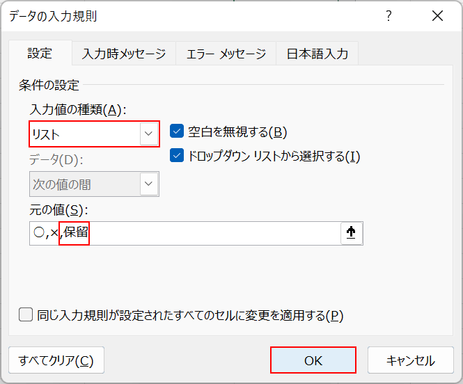 新しい選択肢を追加する
