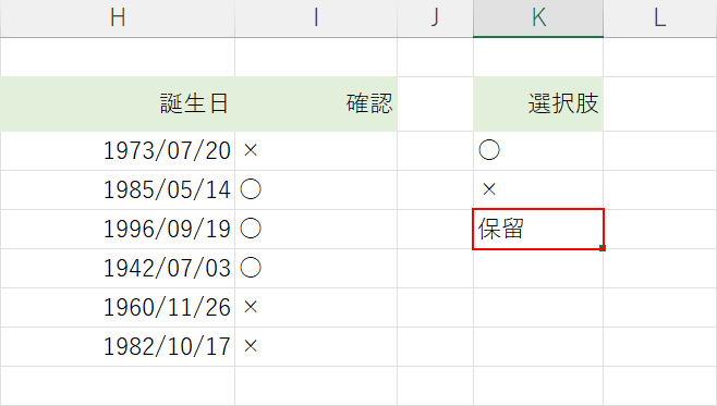 新しい選択肢を追加する