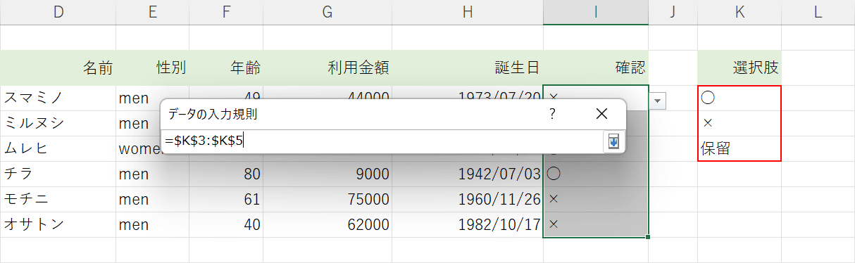 新しい選択肢を含めて範囲選択する