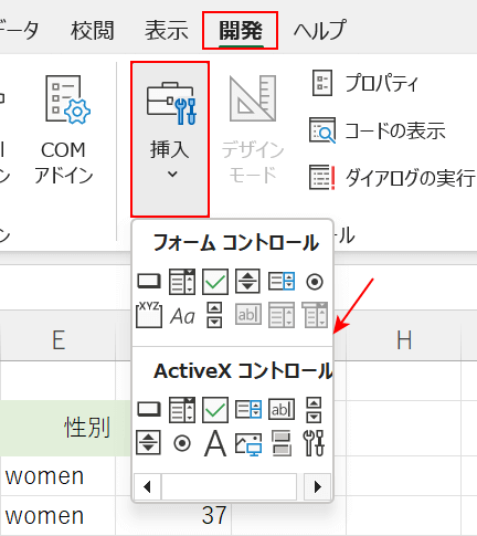 日付選択コントロールについて