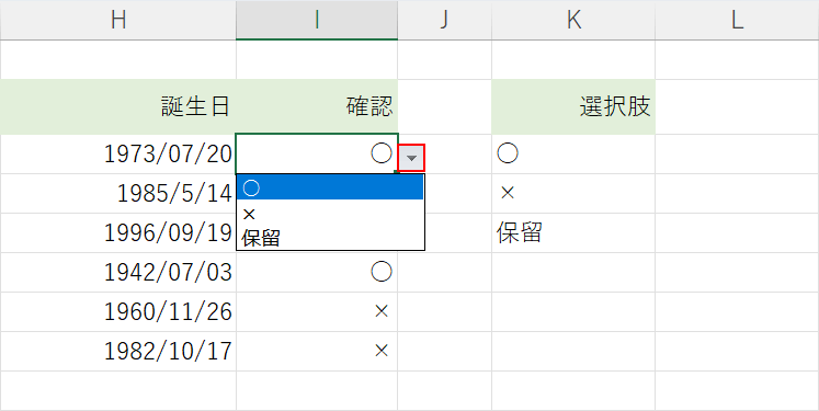 三角ボタンを押す