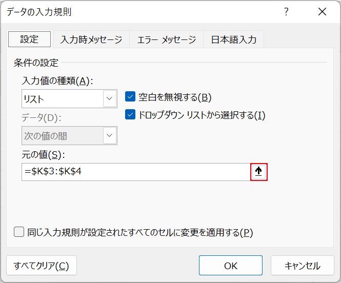 ↑ボタンを押す