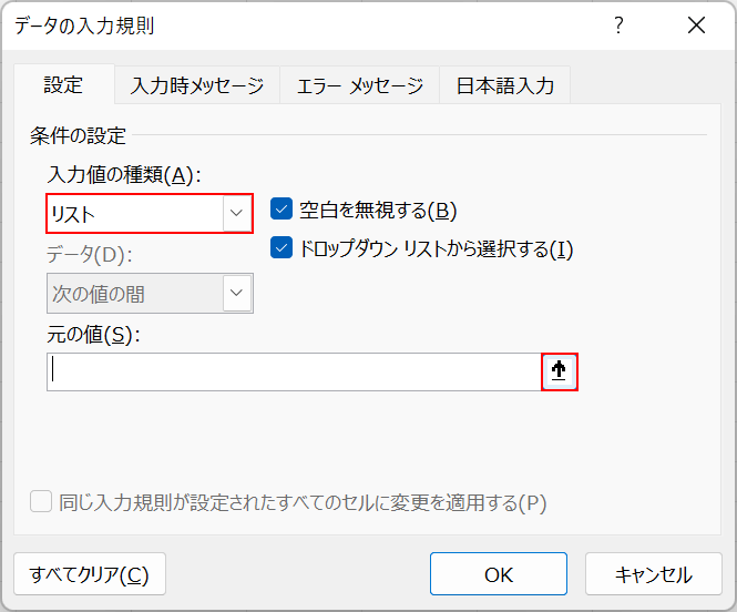 ↑ボタンを押す