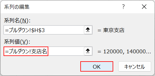 系列値を入力する