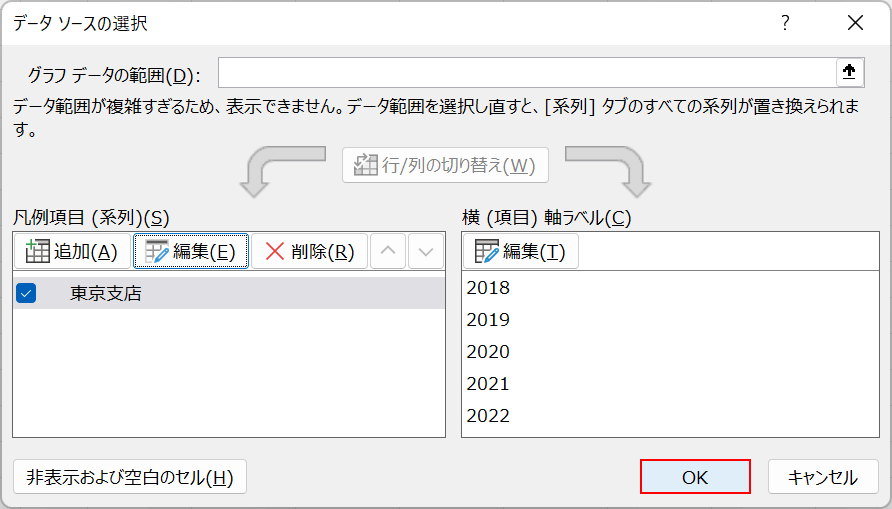 OKボタンを押す