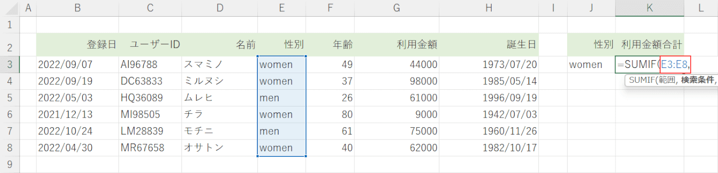 範囲の引数を設定する