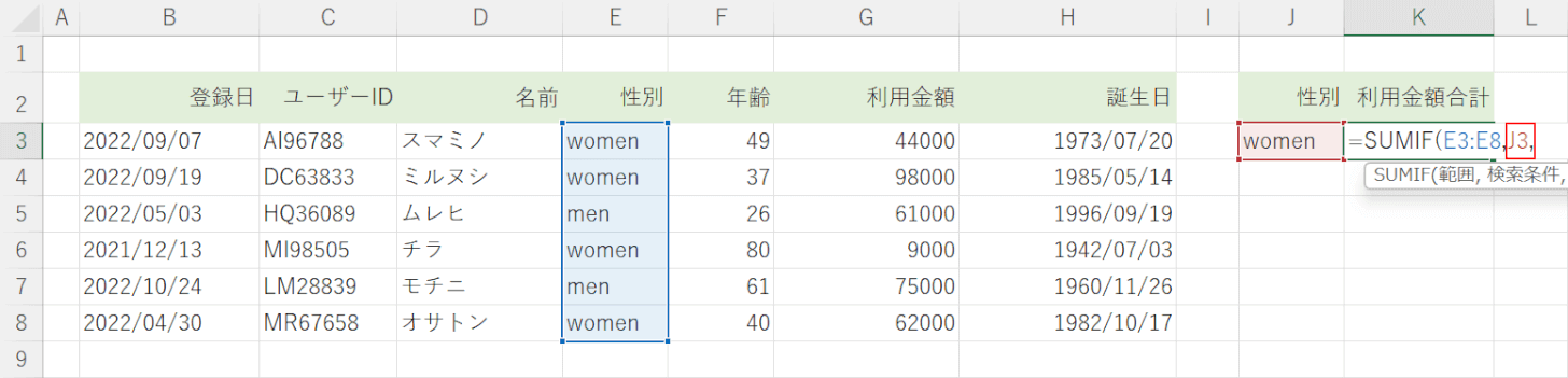 検索条件の引数を設定する