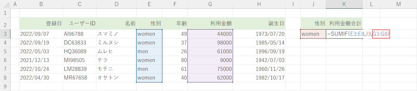 合計範囲の引数を設定する