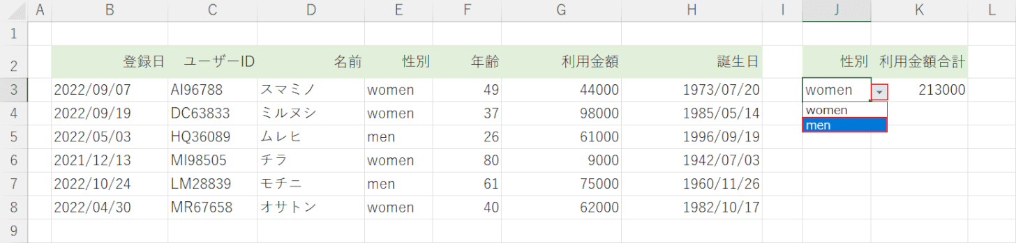 条件を変更する