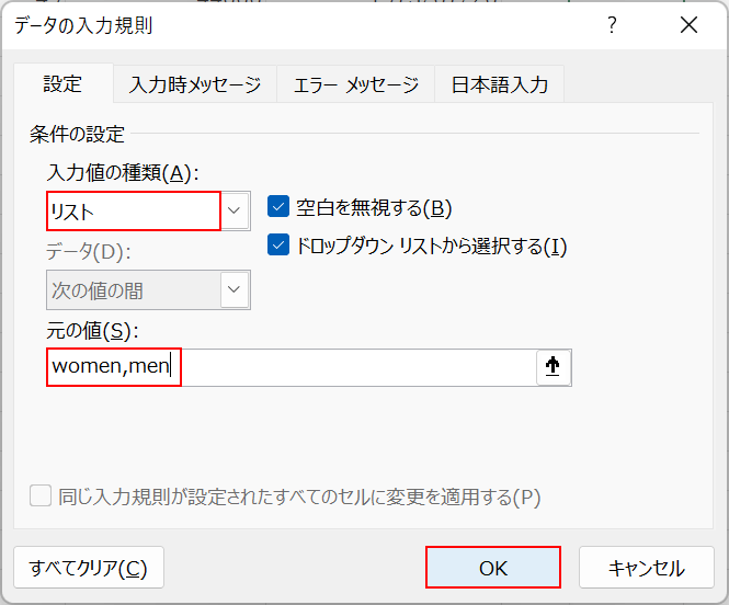 選択肢を入力する