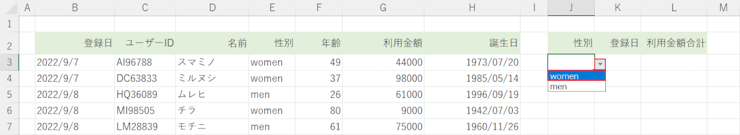 一旦任意の選択肢を選択しておく