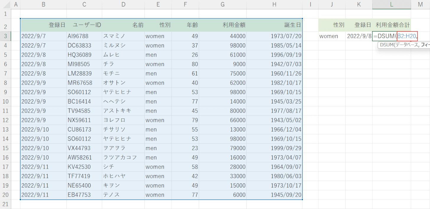 データベースの引数を設定する