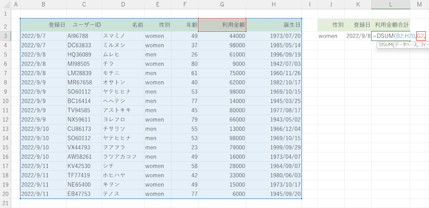 フィールドの引数を選択する