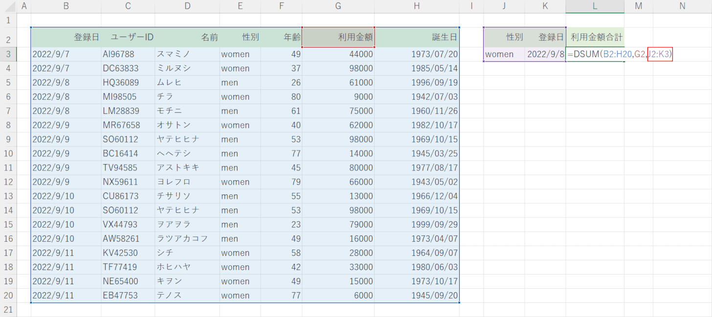 条件の引数を選択する