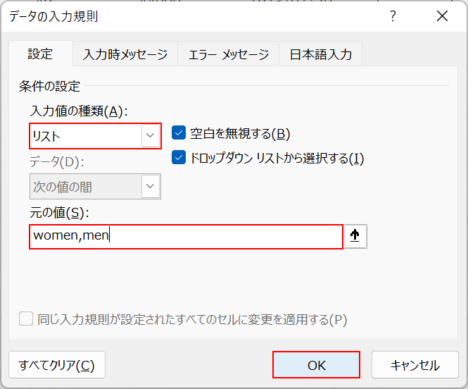 選択肢を設定する