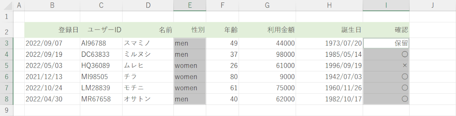 シート内のプルダウンをすべて選択できる