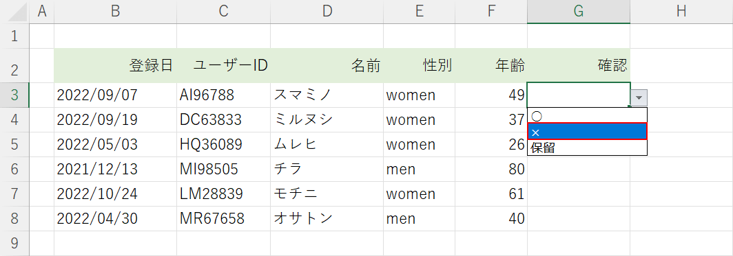 選択肢から選ぶ