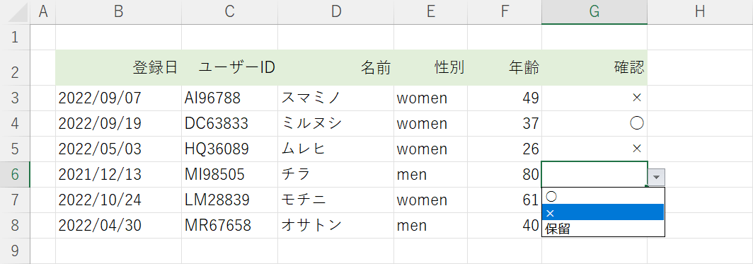 プルダウンについて