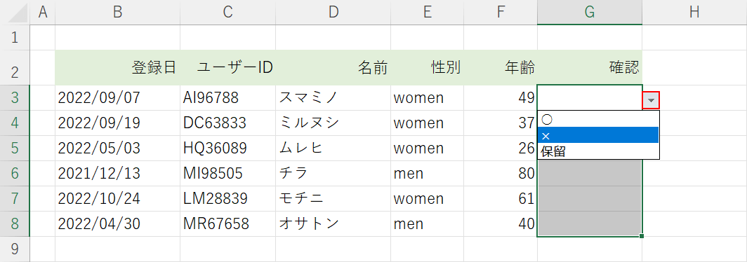 プルダウンが設定できる