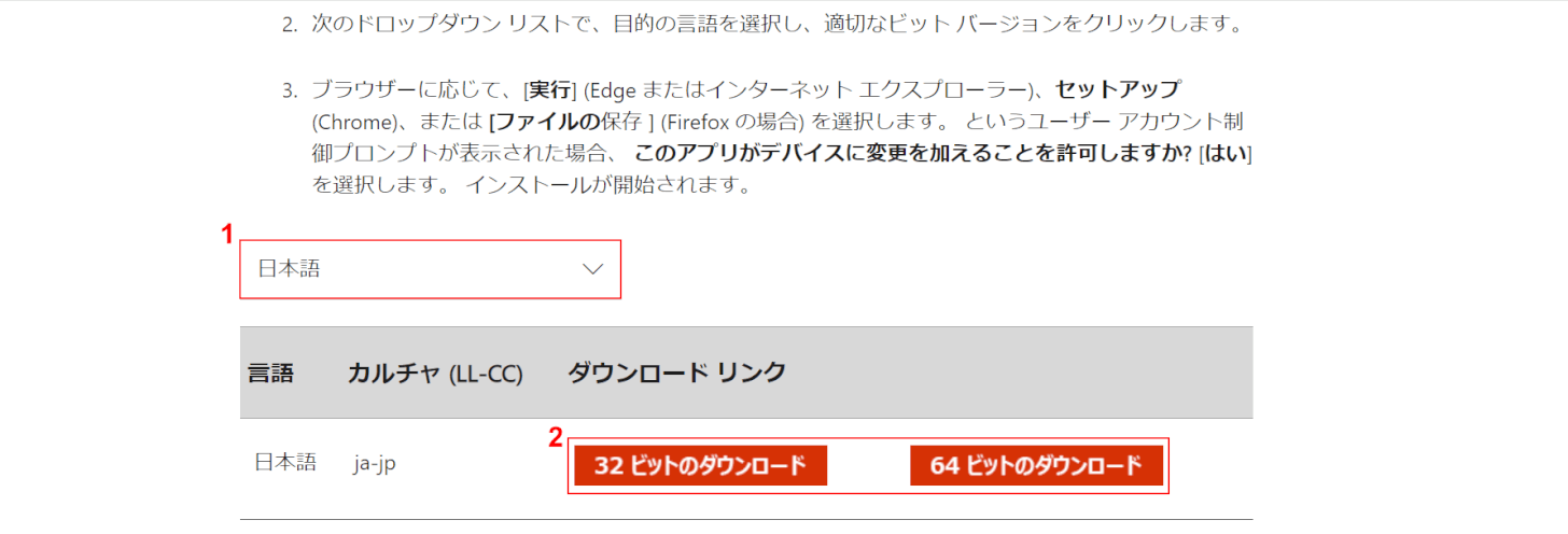 ダウンロードボタンを押す