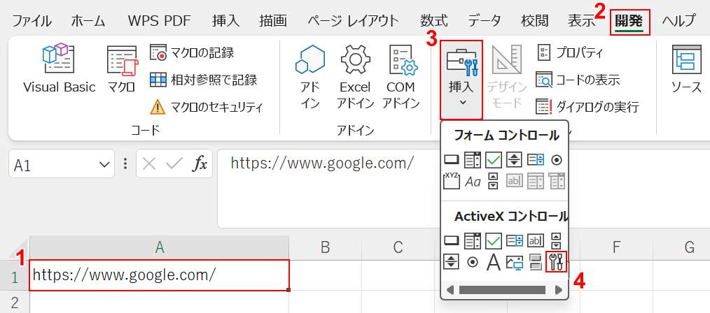 コントロールの選択を選択する