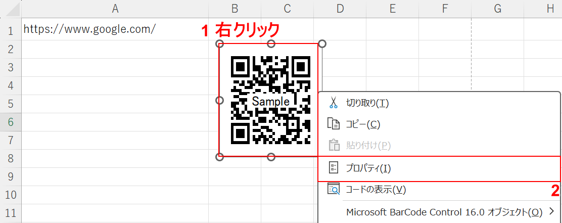 プロパティを選択する