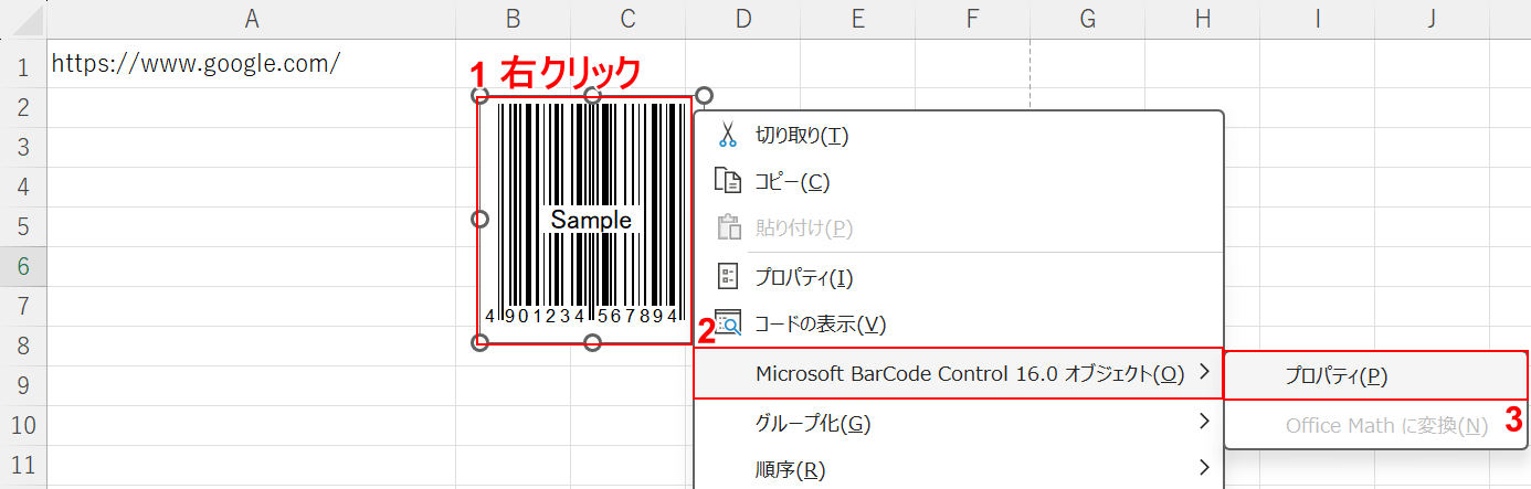 プロパティを選択する