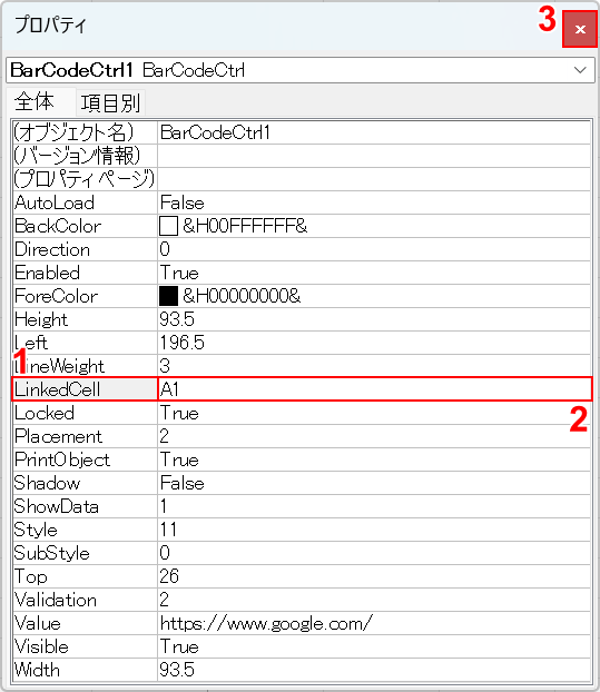 ×で閉じる