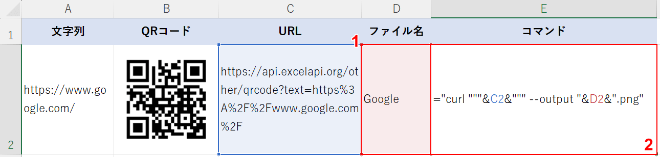 ファイル名を入力する