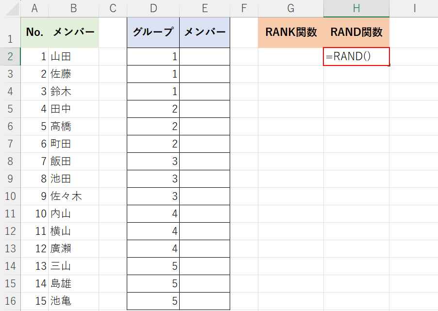 関数を入力する