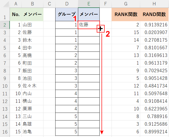 オートフィル操作を行う