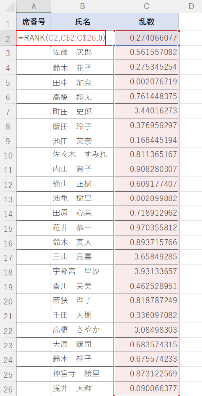 関数を入力する