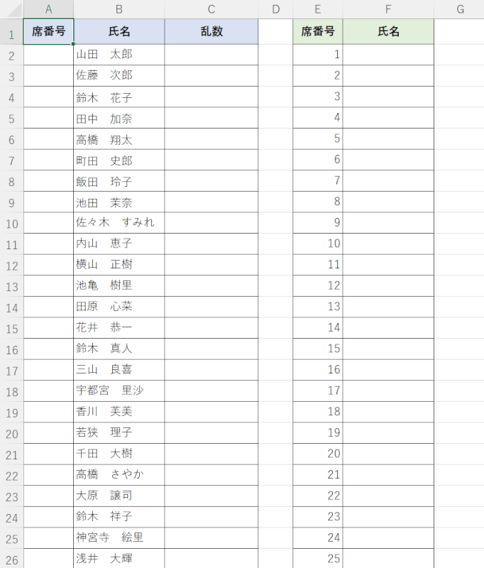 ランダムに振り分けたい