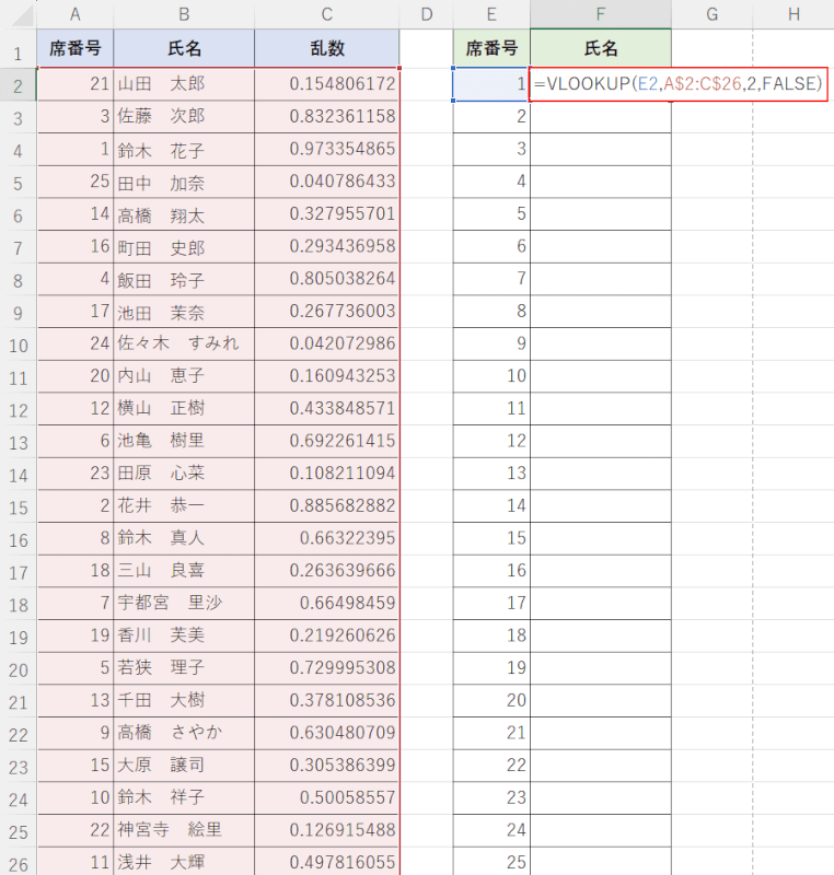 関数を入力する